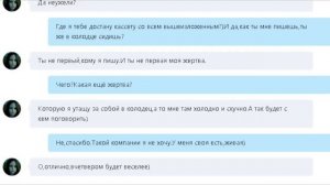 СТРАШИЛКИ НА НОЧЬ - Переписка с Самарой в Skype