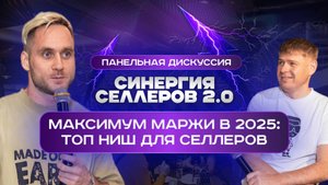 Где спрятана маржа на Wildberries и Ozon? 🕵️ Реальные кейсы от селлеров