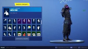 FORTNITE : Ворон танцует 35 танцев в Fortnite! - FORTNITE : Raven dance 35 dance in Fortnite!