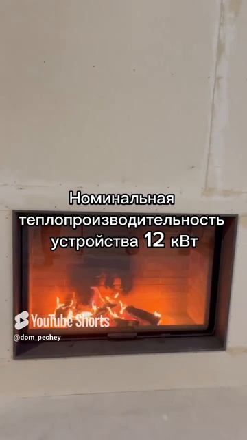 Каминная топка «Astov ПС 12080» 🔥