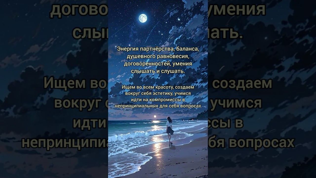 Полнолуние в Весах. Рекомендации. #астрологиядлявсех #лисичкакатрин #рекомендации #shorts