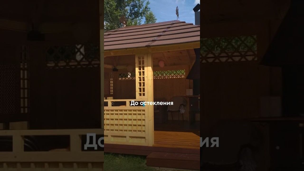 Остекление беседки мягкими окнами – до и после #мягкиеокна #остеклениедачи #остеклениеверанды #дача