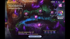 Age of Magic — Обитель Хаоса | Прохождение Пещеры Кошмаров Уровень 7