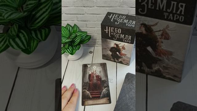 КАРТА ДНЯ 15 АПРЕЛЯ гадание таро