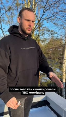 Обязательно проверяйте это при приеме пвх мембраны на кровле