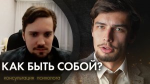 Как знакомитья с новыми людьми Как быть собой и не терять друзей Консультация психолога