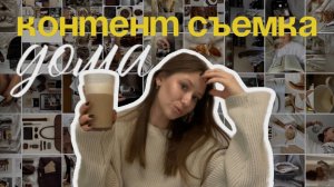 Серия 1 | Становлюсь контент-креатором