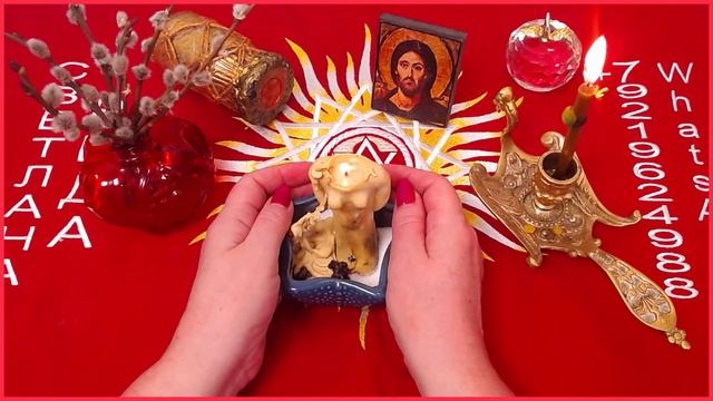 От болезней почек Вербная неделя #онлайн #таро #ритуал Светлана ВЕДА