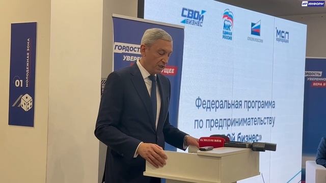 Свое дело