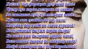 Умеди Рахмат - Оҳ дарди Бефарзанд !