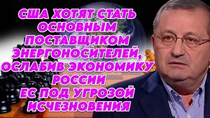 Яков Кедми о стратегии США по разрушению Европы, победе над нацизмом, будущем России и ЕС