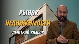 🏠 НЕДВИЖИМОСТЬ | Рынок Недвижимости | Агенство Недвижимости