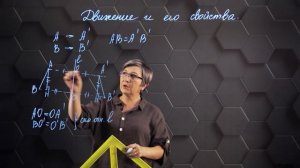 61. Движение и его свойства. 9 класс