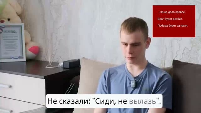 18-летний боец провёл 4 месяца в тылу противника