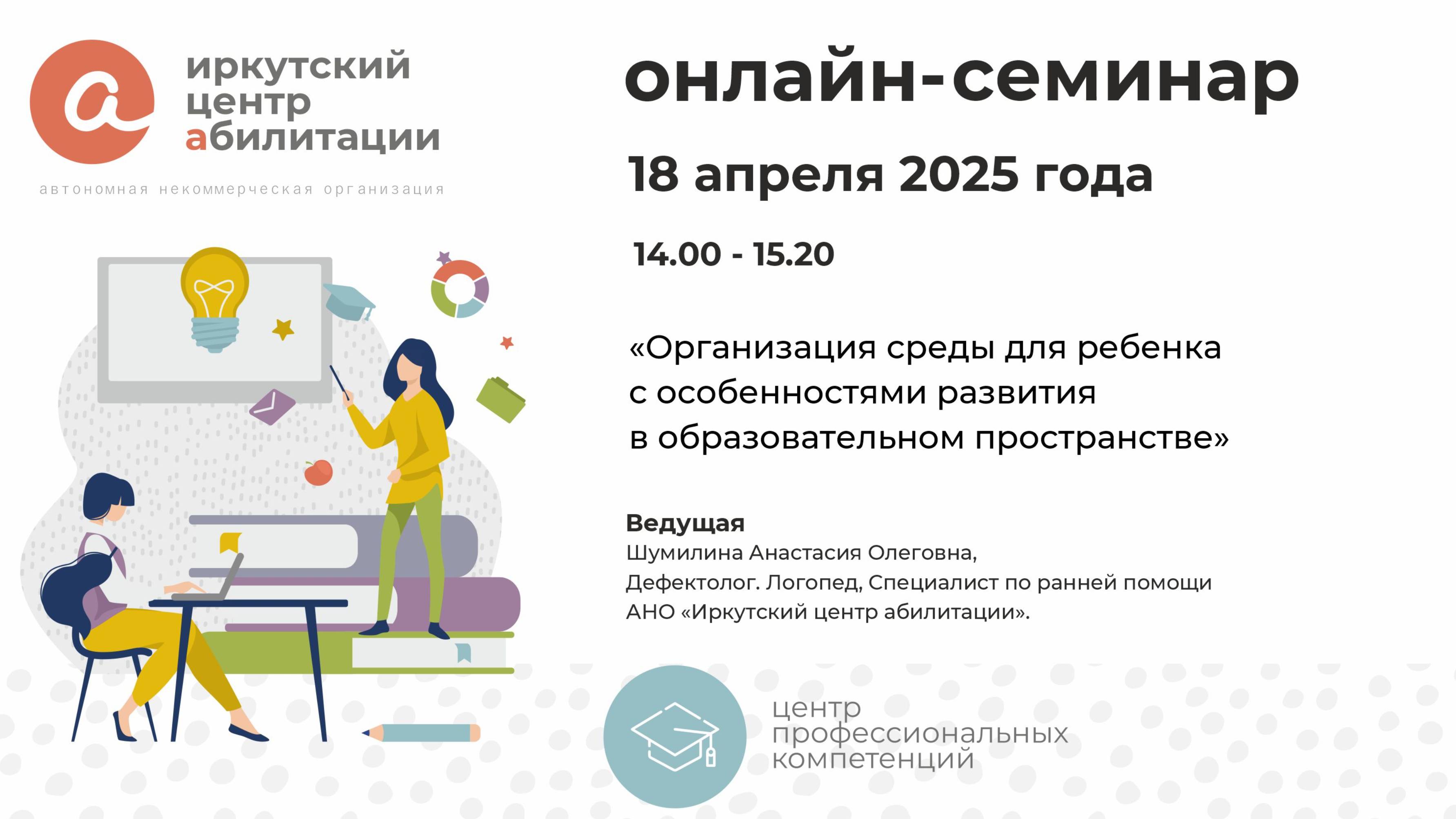 Организация среды для ребенка с особенностями развития в образовательном пространстве