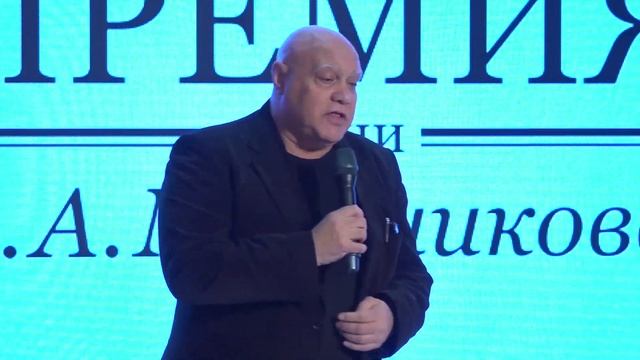 XIII церемония вручения премии В. А. Мельникова в Раменском