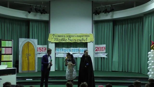 Фестиваль детского творчества МО | «ТОЛЬКО БОГУ СЛАВА» | часть 2 | 10.12.2017