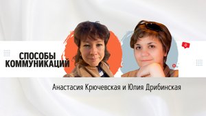 Понять себя и считывать других