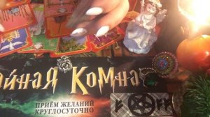 Что меня ждёт в ближайшем будущем?