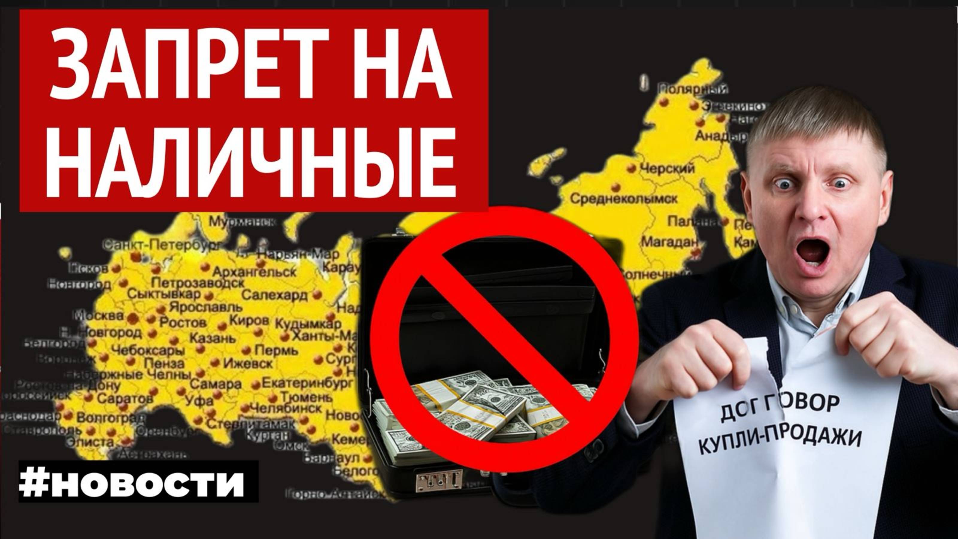 Росреестр, Госдума, ЦБ: что они готовят собственникам и покупателям в 2025?