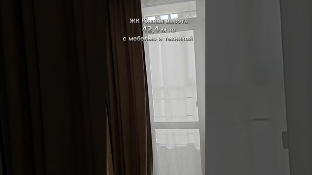 Квартира с мебелью и техникой в ЖК Южная высота Белгород