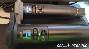 Shure SLXD сравнение. Оригинал и красивая реплика с неприлично далёким приёмом радиосигнала.