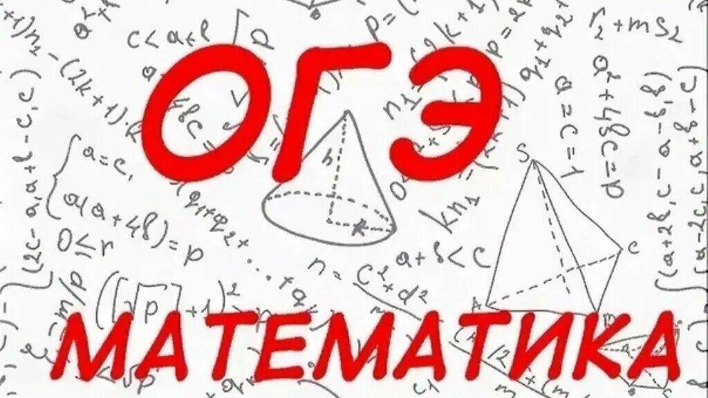 ОГЭ_ 20_неравенства