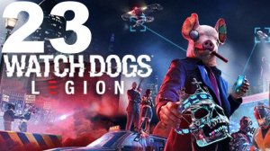 Прохождение Watch Dogs Legion №23 - Информатор+Основы шпионажа