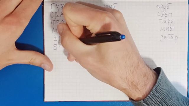 Старославянский, русский, сербский: краткие прилагательные мужского рода смотреть онлайн