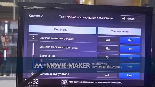 Меню магнитолы SUZUKI CN-RZ856 Panasonic на русско/английском языке смотреть онлайн