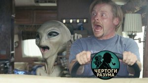 Угадай фильм по изображению Инопланетянина!!!