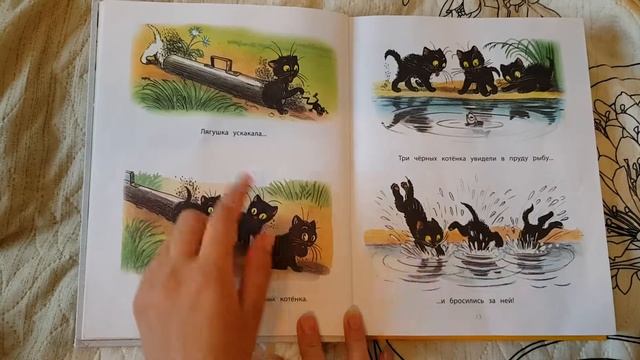 The three little kittens by Suteev (Russian writer) смотреть онлайн