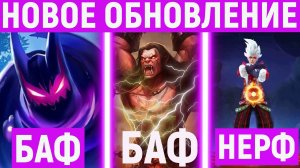 НОВОЕ ОБНОВЛЕНИЕ НА ТЕСТОВОМ СЕРВЕРЕ В МОБАЙЛ ЛЕГЕНДС MOBILE LEGENDS
