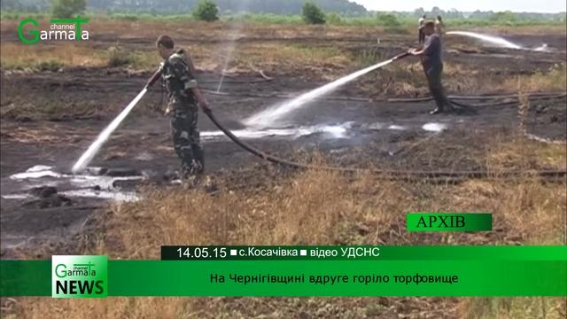 На Чернігівщині вдруге горіло торфовище