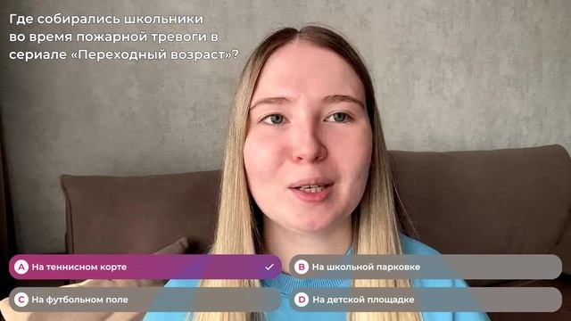 Переходный возраст | Настя Петрушенко | Хитфан