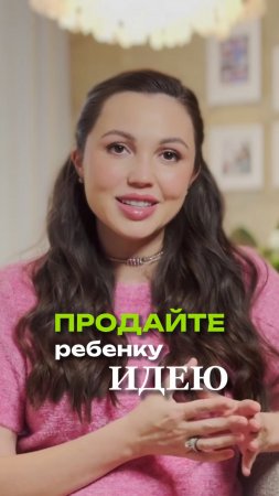 Как вызвать в ребёнке интерес ?