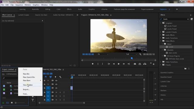 Видеопереход Через Вспышку / Flash Transition | Adobe Premiere Pro