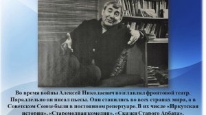 Презентация Арбузов