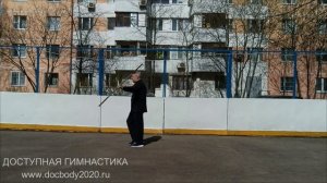 Упражнения с мягким шестом длиной 160 см