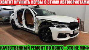 ОСАГО: СОВМЕСТНО НАЕ…ТЬ СТРАХОВУЮ И РАЗОЙТИСЬ ДРУЗЬЯМИ
