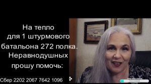 Отчет по сбору на тепло \ 25 декабря 2024