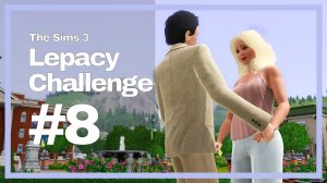 The Sims 3 Lepacy Challenge || Риверсон #8 || Много разговоров и событий