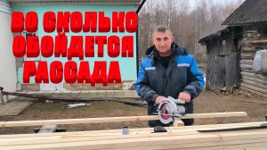 Готовимся к посеву ТАБАКА. Усовершенствуем ВЫРАЩИВАНИЕ РАССАДЫ. Выкидываем удобрение. ТАБАК в костер