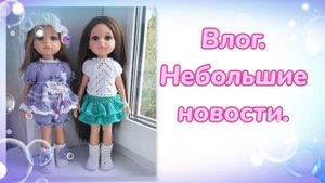 Влог 05.05.2022