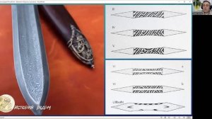 Викинги. Ковка клинка меча из узорчатой стали