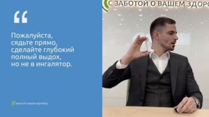 Видеоинструкция применения аэрозольного ингалятора_2024
