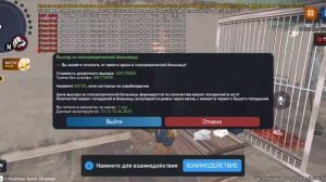 Неверно посажен в деморган на 600 мин!