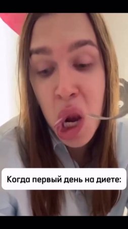 С понедельника…