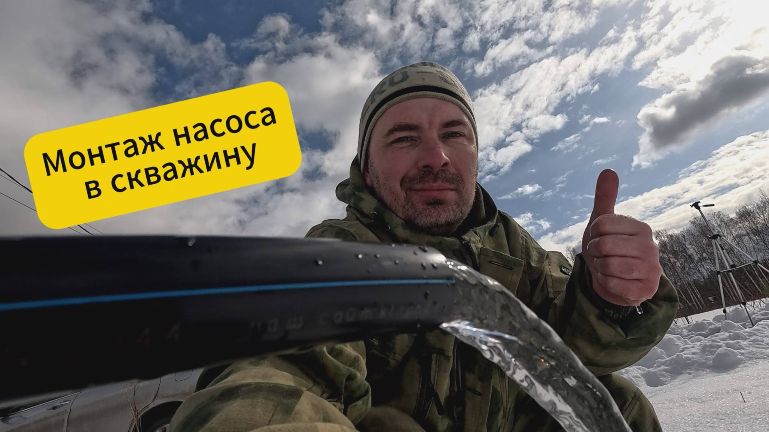Монтаж насоса в скважину. Трейлер.