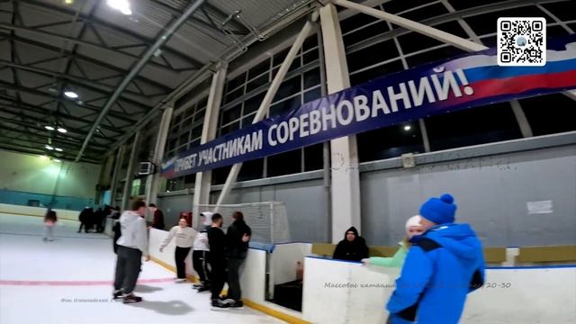 Массовые катания. Фок. Олимпийский. Г. Балахна. мкр. Правдинск.24.12.2023 (2 сеанс) от Дежурного.